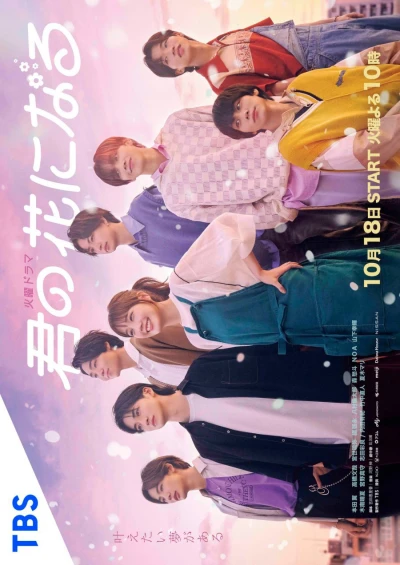 Bông hoa cho em (I Will Be Your Bloom) [2022]