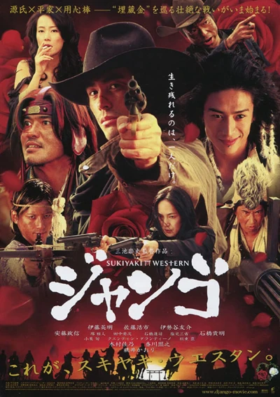 Cao Bồi Samurai (Sukiyaki Western Django) [2007]