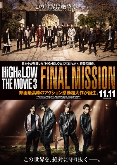 Cuộc Chiến Băng Đảng 3: Sứ Mệnh Cuối Cùng (HiGH&LOW The Movie 3: Final Mission) [2017]