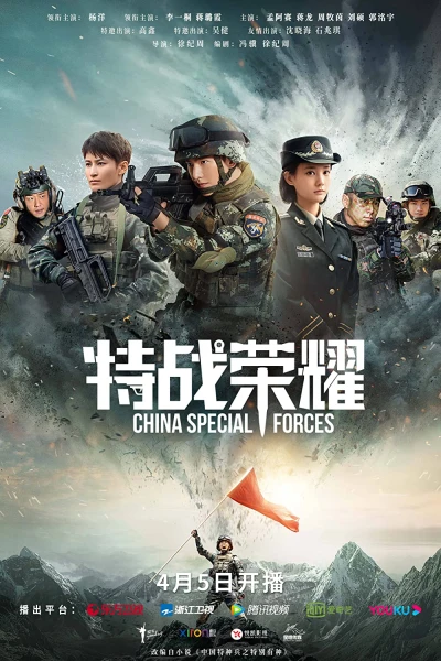Đặc Chiến Vinh Diệu (Glory of Special Forces) [2019]