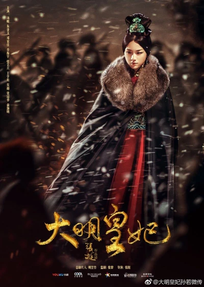 Đại Minh Phong Hoa (Empress Of The Ming Legend Of Sun Ruowei) [2019]