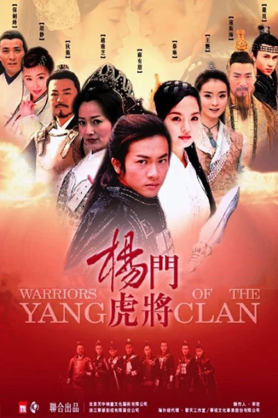 Dương Môn Hổ Tướng (2003)