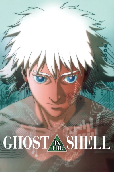 Ghost in the Shell (Ghost in the Shell) [1995]