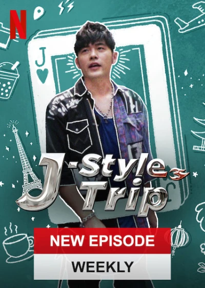 Hành trình của Jay (J-Style Trip) [2020]