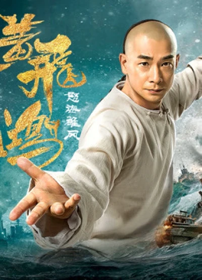 Hoàng Phi Hồng: Nộ Hải Hùng Phong (Wong Fei Hung: Wrath of Sea) [2018]