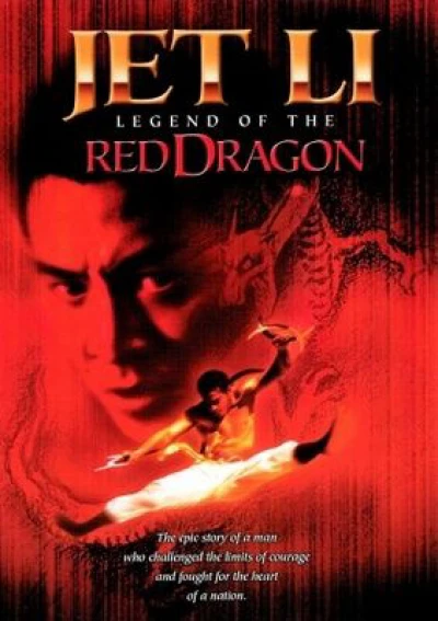 Hồng Hy Quan (Legend of the Red Dragon) [1994]