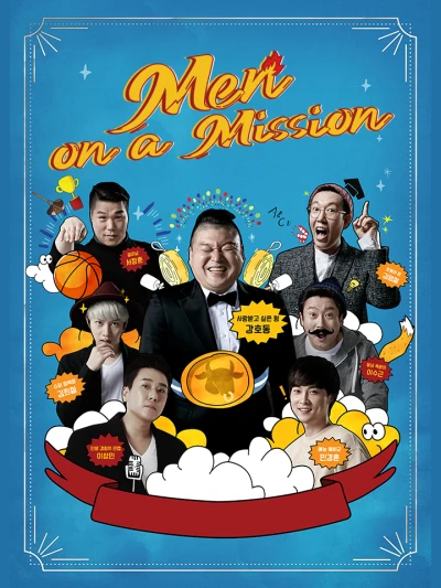 Men on a Mission (Knowing Brothers) [2015]