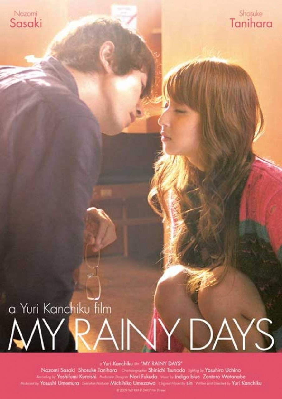 My Rainy Days (My Rainy Days) [2009]