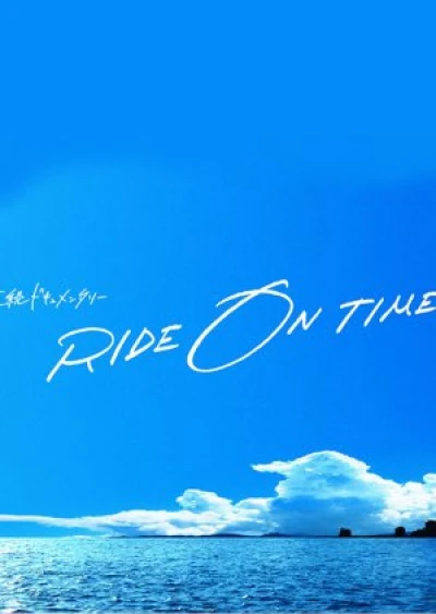RIDE ON TIME (Phần 4) (RIDE ON TIME (Season 4)) [2021]