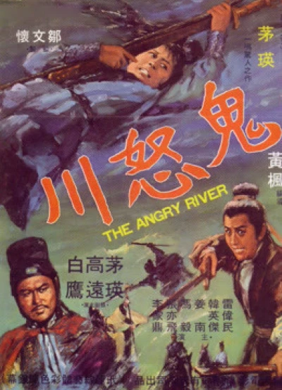 Sông Quỷ Dữ (The Angry River) [1971]