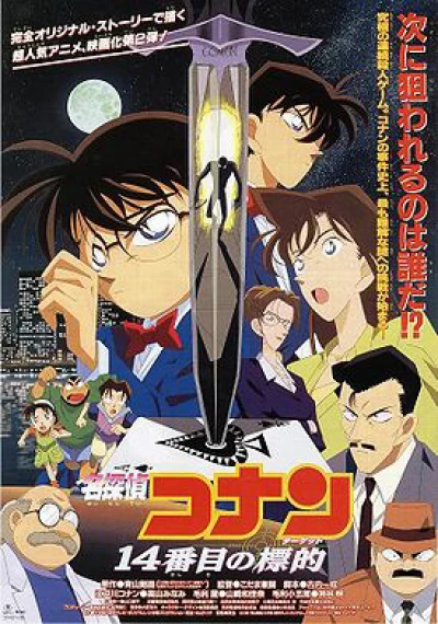 Thám Tử Lừng Danh Conan : Mục Tiêu Thứ 14 (Detective Conan: The Fourteenth Target) [1998]
