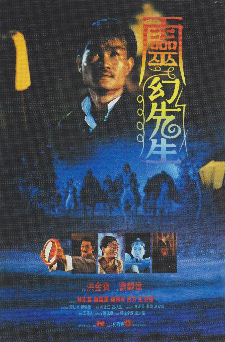 Thiên Sư Bắt Ma 3: Linh Huyễn Tiên Sinh (Mr Vampire 3) [1987]