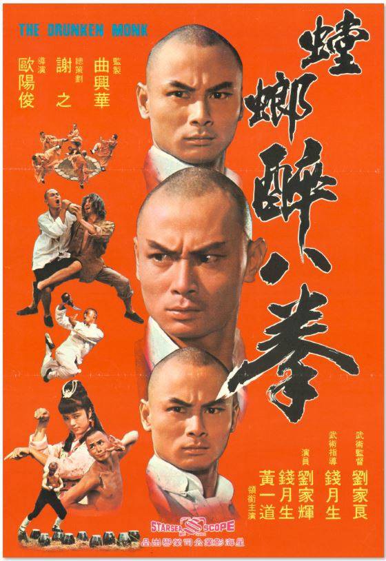 Thiếu lâm tam thập lục phòng (The 36th Chamber of Shaolin) [1978]