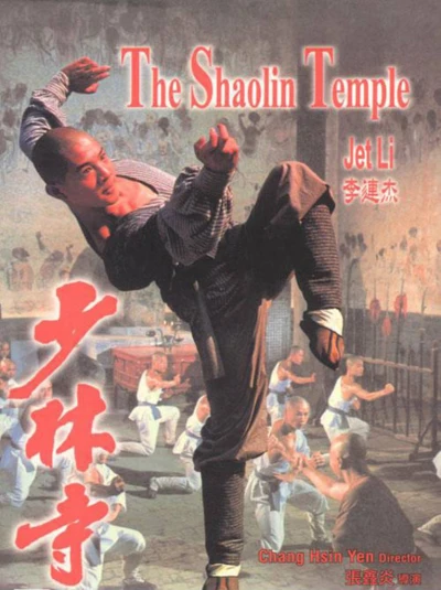 Thiếu Lâm Tự (The Shaolin Temple) [1982]
