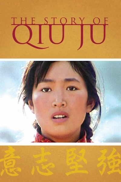  Thu Cúc Đi Kiện (The Story of Qiu Ju) [1992]