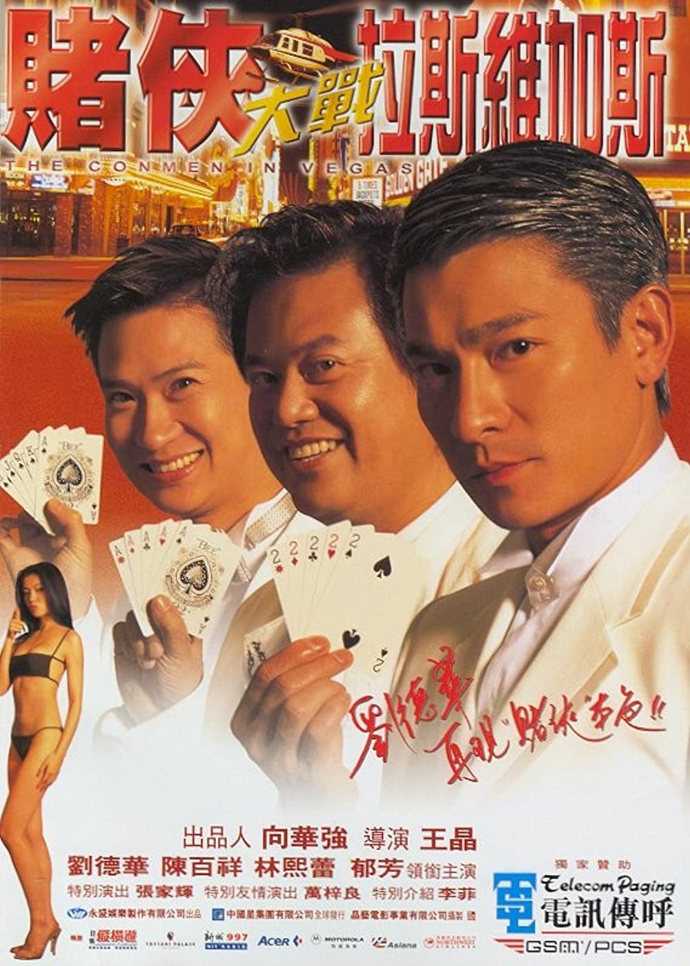 Vua bịp đại chiến Las Vegas (The Conmen in Vegas) [1999]