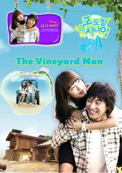 Vườn nho (The Vineyard Man) [2006]